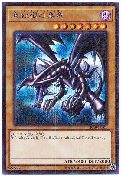 【PSA10】【黒封筒付き】遊戯王 真紅眼の黒竜 ミレニアムシークレットレア