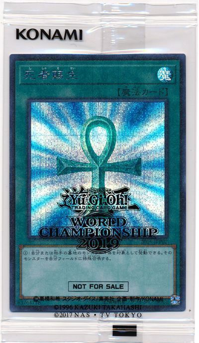 人気SALE大人気 遊戯王 死者蘇生 wcs2019 未開封 cYRaF-m95646870612 