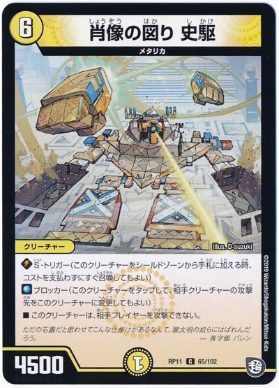 肖像の図り 史駆