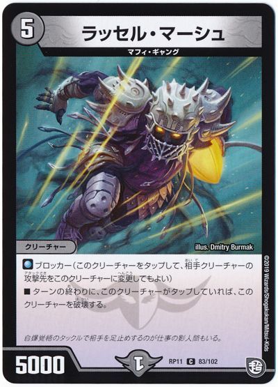 ラッセル・マーシュ