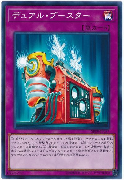 デュアル ブースター ノーマル Sd罠 た 遊戯王通販カーナベル デュアル ブースター ノーマル Sd罠 た 遊戯王通販カーナベル
