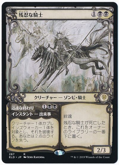 MTG　最後まで…　ショーケース版 ショーケース枠)放浪皇/The Wandering Emperor《日本語》【NEO】