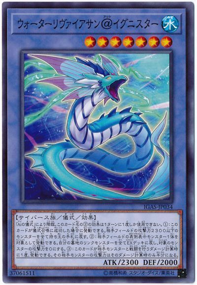 イグニスターデッキレシピ2022の回し方・新規カードを交えた展開例】を紹介！ | Yu-Gi-Oh（遊戯王） lifestyle！！