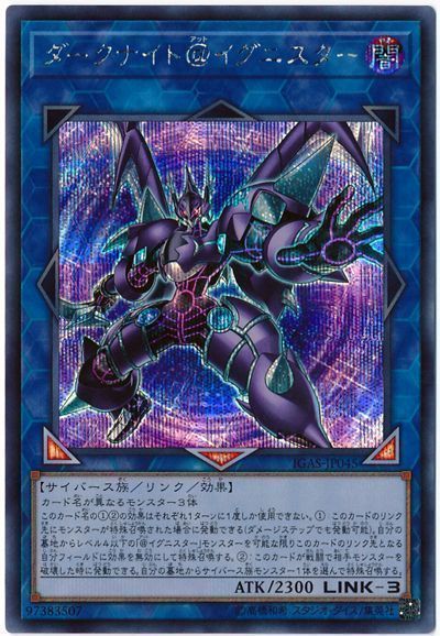 イグニスターデッキレシピ2022の回し方・新規カードを交えた展開例】を紹介！ | Yu-Gi-Oh（遊戯王） lifestyle！！