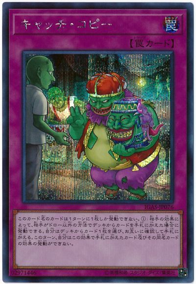 キャッチ コピー シークレットレア Igas 1011 遊戯王通販カーナベル キャッチ コピー シークレットレア Igas 1011 遊戯王通販カーナベル