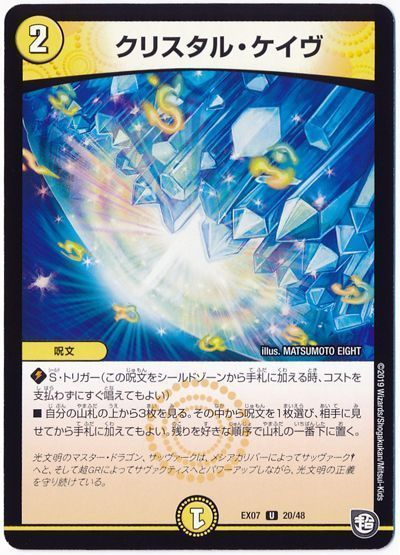 クリスタル・ケイヴ