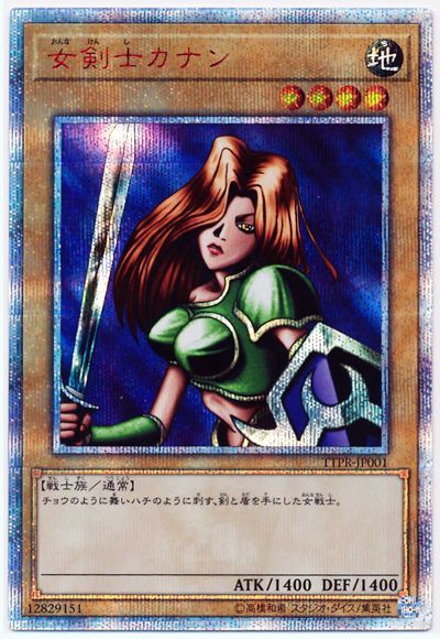 (PSA9)女剣士カナン