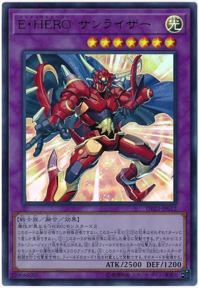 E・HEROデッキレシピ2022の回し方】を紹介!!新規カードが増え、融合