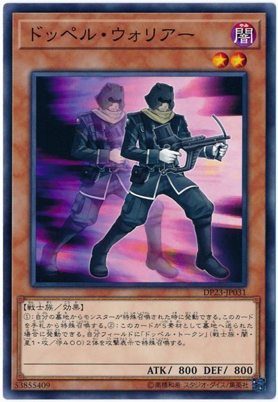 戦士 エイトム プラズマ