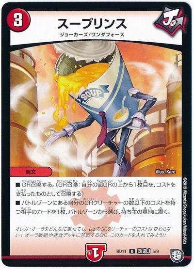 改造 スター デュエマ ディザ デッド