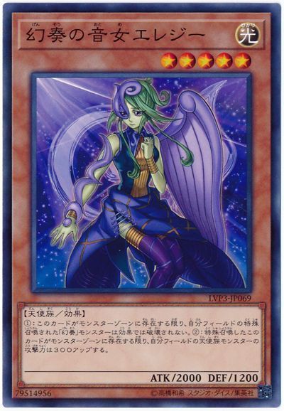 幻奏の音女エレジー