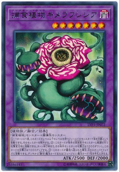 遊戯王の汎用融合モンスターを一覧で紹介 使いやすいモンスターから強力なものまで