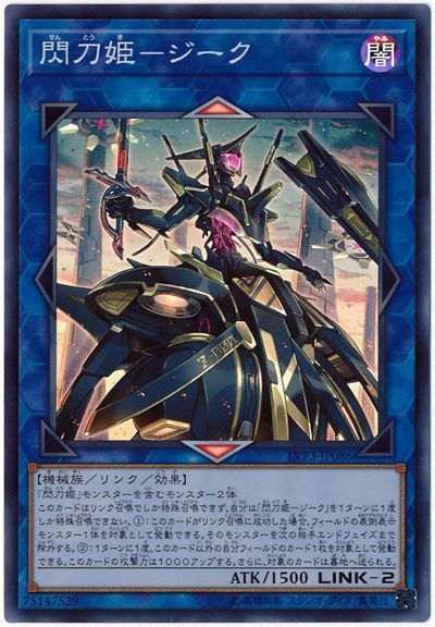 【881】遊戯王 閃刀姫 デッキ 構築済みデッキ レイ ロゼ リンケージ マルチロール シズク カイナ ジーク ハヤテ