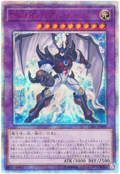 【PSA10 4つ目】遊戯王 E・HERO ネオスクルーガー 20th 良座標