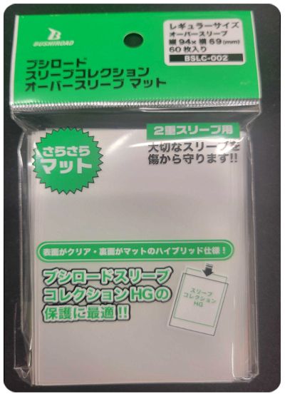 スリーブコレクション オーバースリーブ マット 2重用 Bscl 002 ブシロード 横69 遊戯王通販カーナベル