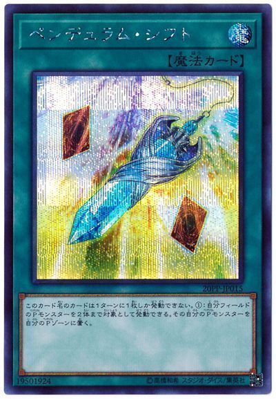 シフト　遊戯王　赤シクセット 楽天市場】遊戯王 エクシーズ・シフトの通販