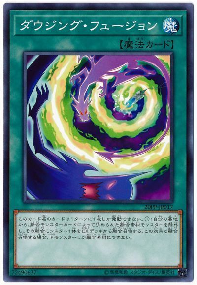 墓地で融合できる汎用性の高いカード一覧！融合は手札・フィールドだけ 