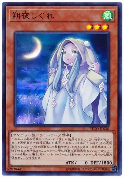 【PSA9】朔夜しぐれ