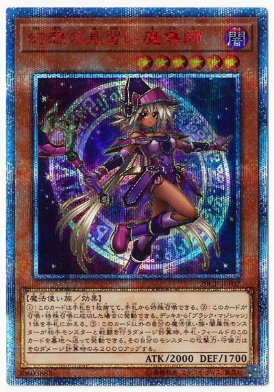 土日限定価格　早い者勝ち　遊戯王　見習い魔導士　20th  PSA10