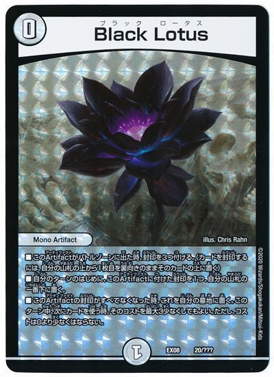 【PSA10】ブラックロータス Black Lotus デュエマ