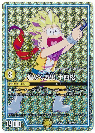 カード入荷通知 デュエルマスターズ通販ならカーナベル