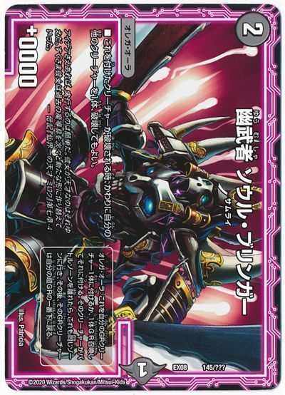 幽武者ソウル・ブリンガー