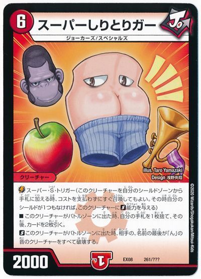 スーパーしりとりガー