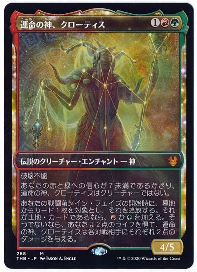 運命の神 クローティス ショーケース版 ショーケース Thb 遊戯王通販カーナベル