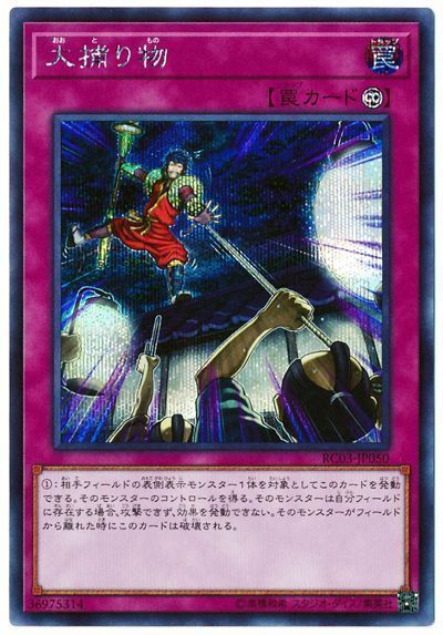 遊戯王のコントロール転移するカード一覧 使いこなせば強力なコンボカード