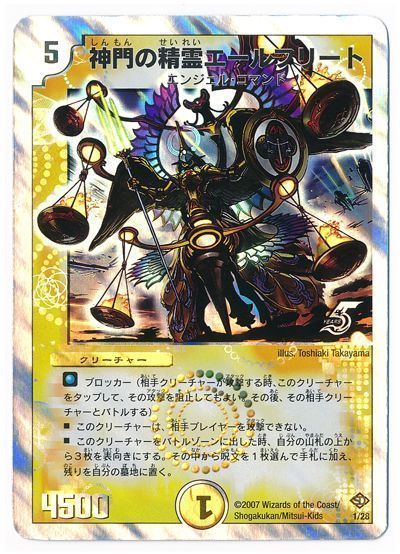 神門の精霊エールフリート