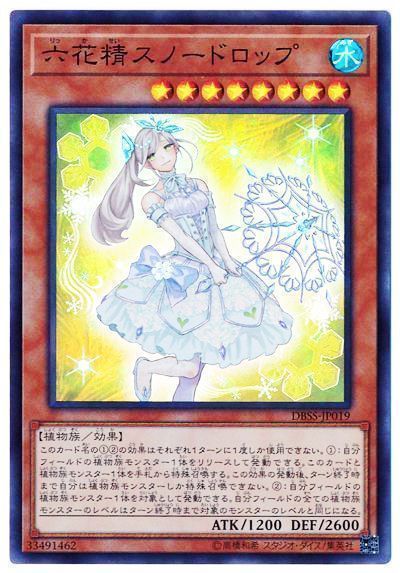 即日発送！【六花】デッキ　遊戯王　六花精スノードロップ　六花精ボタン　六花精ストレナエ　六花精カンザシ　六花精ティアドロップ　森羅の守神アルセイ　森羅の姫芽宮