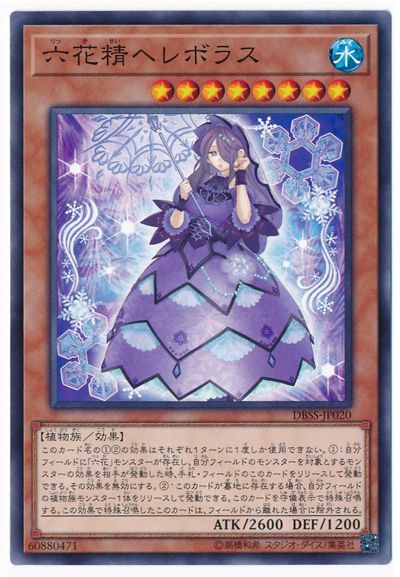 遊戯王 構築済み 六花 デッキ 40枚+EX15枚 六花精ボタン 六花精