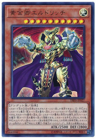 召喚 獣 ドラグマ 遊戯王