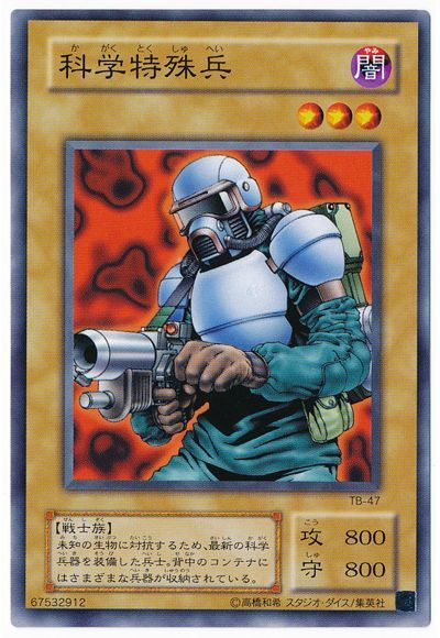 科学特殊兵 遊戯王 2期 か ノー カーナベル