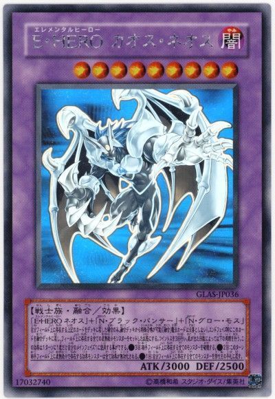 E Hero カオス ネオス ホログラフィックレア Glas 506 遊戯王