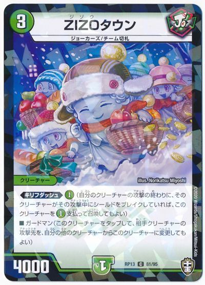 ZIZOタウン(パラレル仕様)