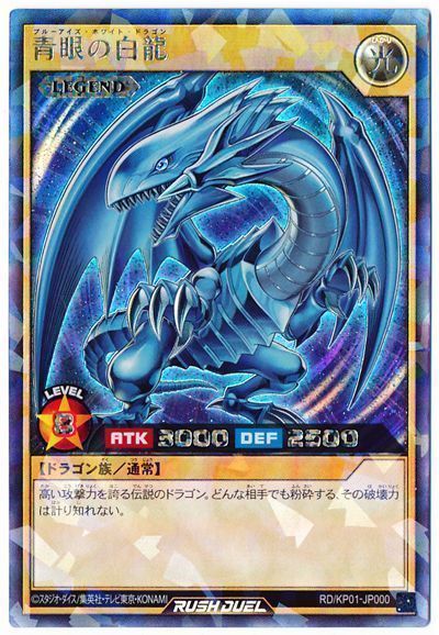 遊戯王　ブルーアイズホワイトドラゴン　ラッシュレア　2020 psa9 ③