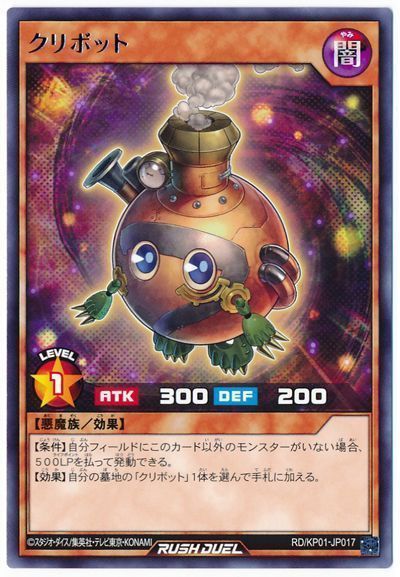 ラッシュデュエルの強いカード一覧 汎用性の高い物から強力なカードを紹介 遊戯王 ラッシュデュエルの強いカード一覧 汎用性の高い物から強力なカードを紹介 遊戯王