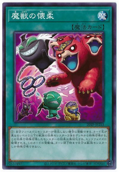 おジャマデッキレシピ21 の回し方と相性の良いカードを紹介 新規カードが加わり強化 Yu Gi Oh 遊戯王 Lifestyle