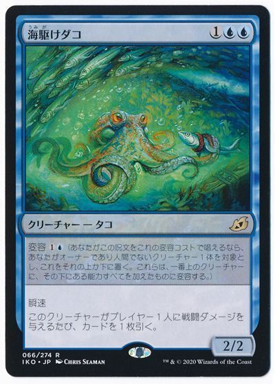 海駆けダコ レア Iko マジック ザ ギャザリング通販カーナベル