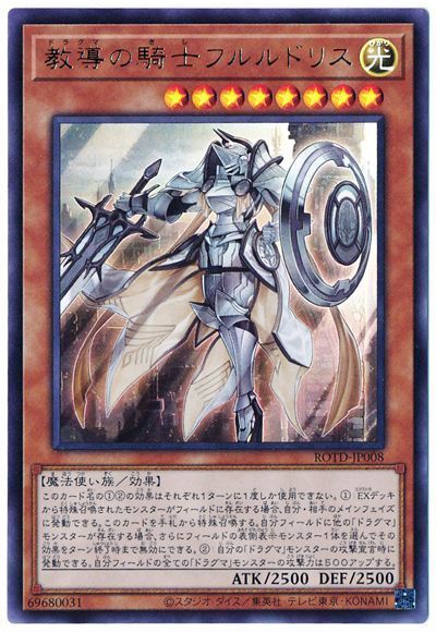 召喚 獣 ドラグマ 遊戯王