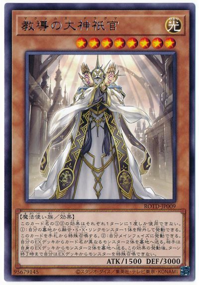 遊戯王 ドラグマ のストーリー考察 気になる世界観と設定は