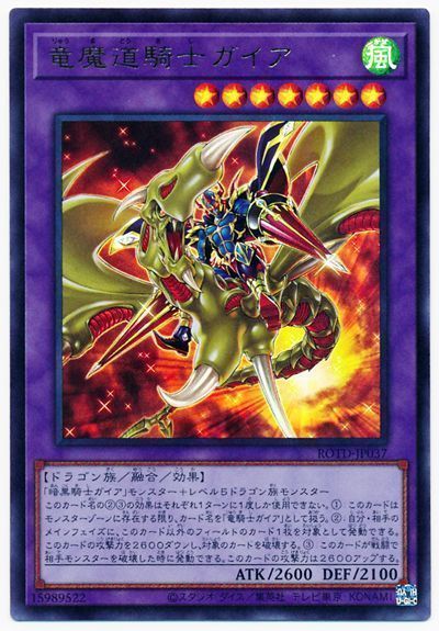 【極美品】遊戯王  2期  ブラックマジシャン＋暗黒騎士ガイアセット