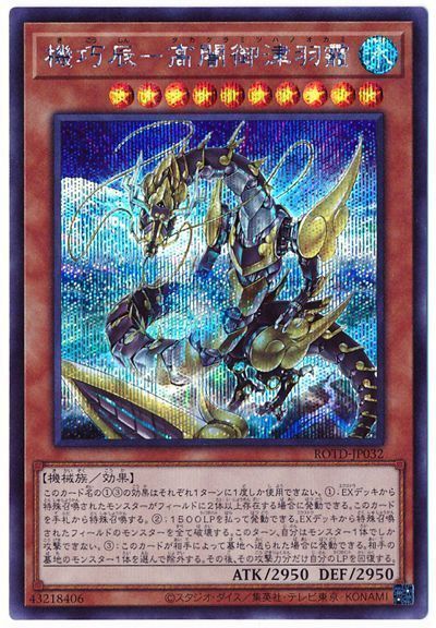 エクストラデッキから出たモンスターに対してメタを張れるカード一覧 遊戯王