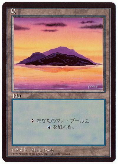 Mtg 島 1 4ed B 基本土地 の通販 カーナベル
