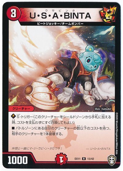 デュエマ 引退品」の激安通販 | magi