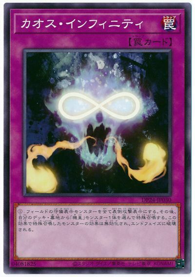 遊戯王 - イリュージョンオブカオス 61APc7IFXjL._AC_SY200_QL15_.jpg