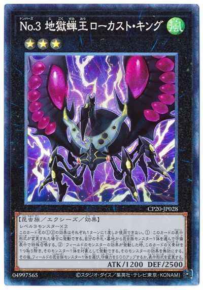 遊戯王 No.5306 初期 スターター版 おしかっ キング•スモーク 3枚