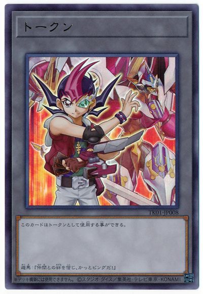 遊馬トークン(TK01-JP008)