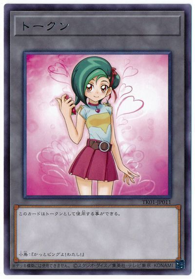 遊戯王】 小鳥トークン(TK01-JP011) TK01/レア の通販 - カーナベル 遊戯王】 小鳥トークン(TK01-JP011) TK01/レア の通販 - カーナベル